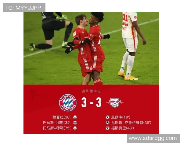 欧冠大战平局收场莱比锡与拜仁的乌龙球引发全场热议